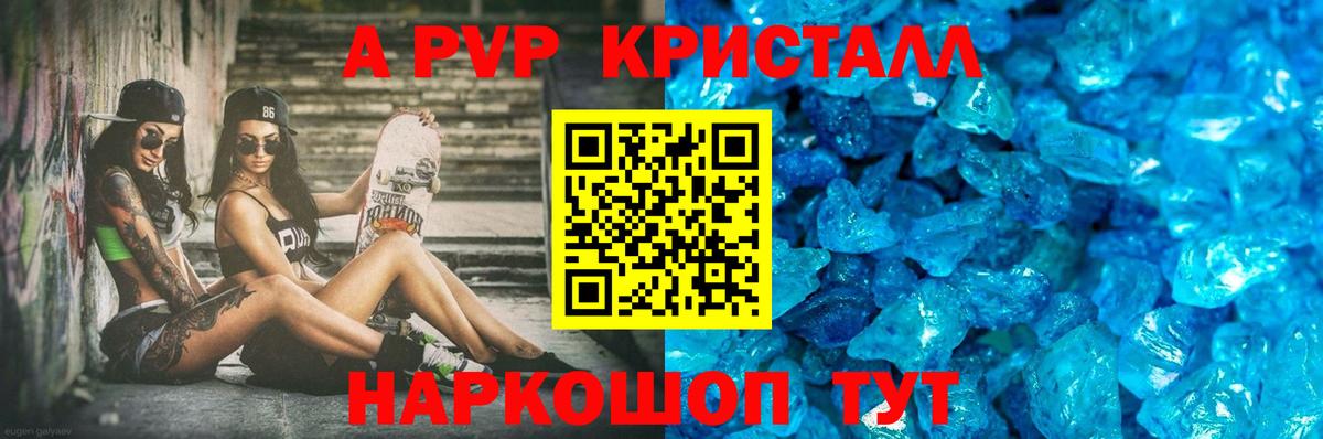 Грозный  А ПВП крисы CK  Alpha PVP кристаллы  Alpha-PVP  Вход с VPN 