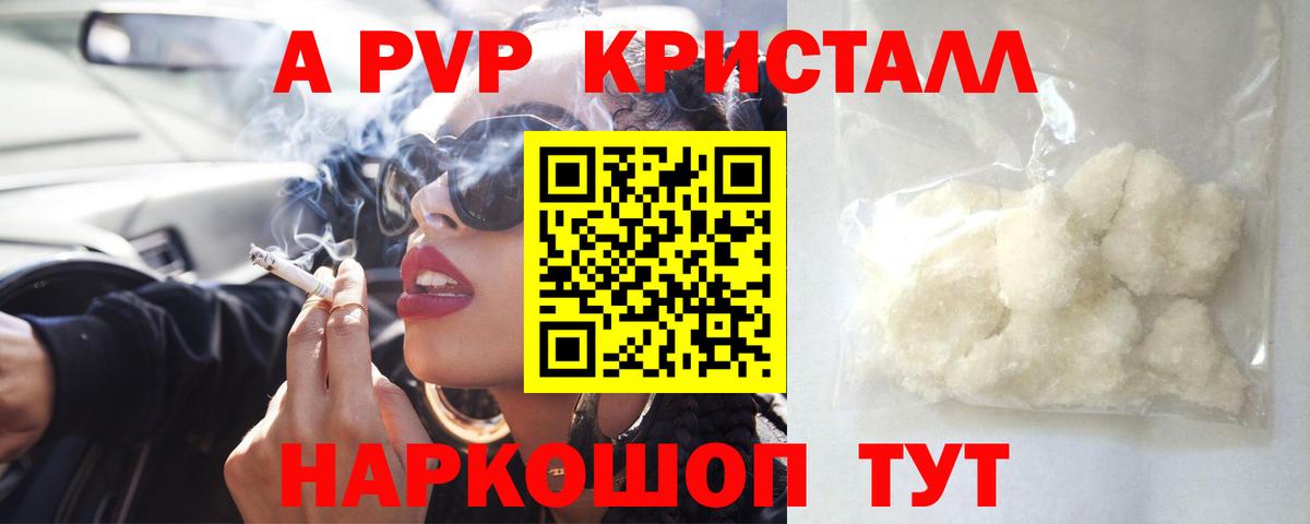 А ПВП VHQ Грозный