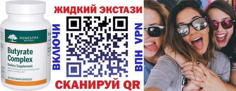 БУТИРАТ бутик  Грозный 