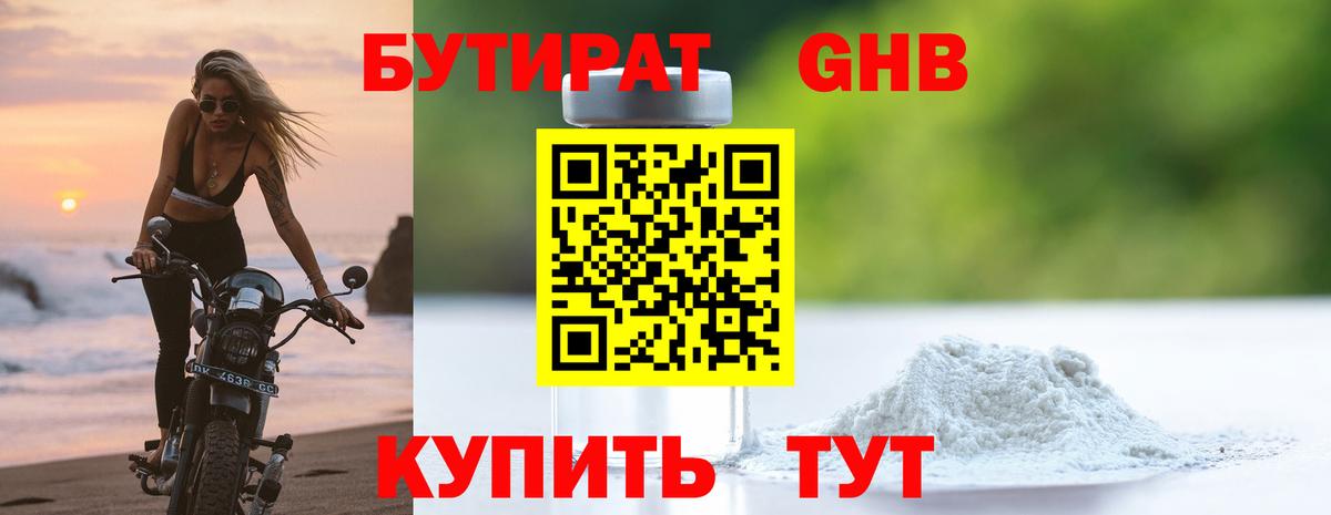 БУТИРАТ Butirat  Вход с VPN  Бутират  Грозный 