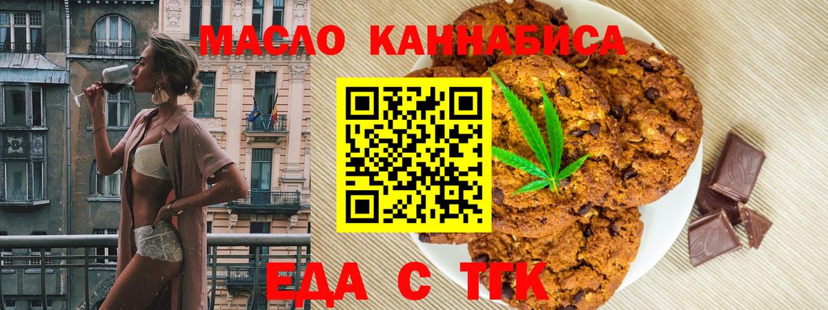 Canna-Cookies марихуана Грозный