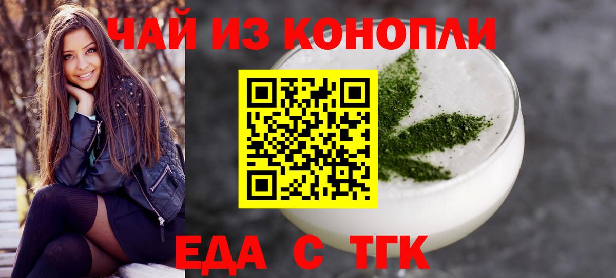 Cannafood конопля  Вход с VPN  Грозный 