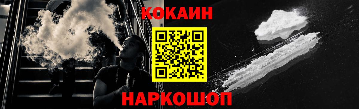 КОКАИН 99% Грозный