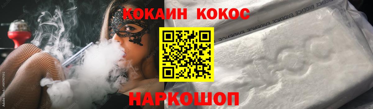 Грозный  Cocaine Перу  Вход с VPN  Cocaine 98% 