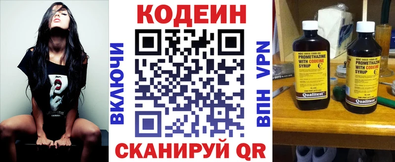 Codein Purple Drank Грозный
