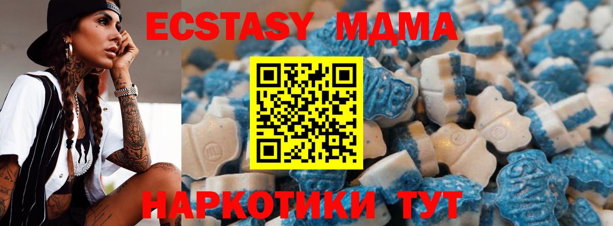 Ecstasy VHQ  Экстази 280 MDMA  Вход с VPN  что такое   Грозный 