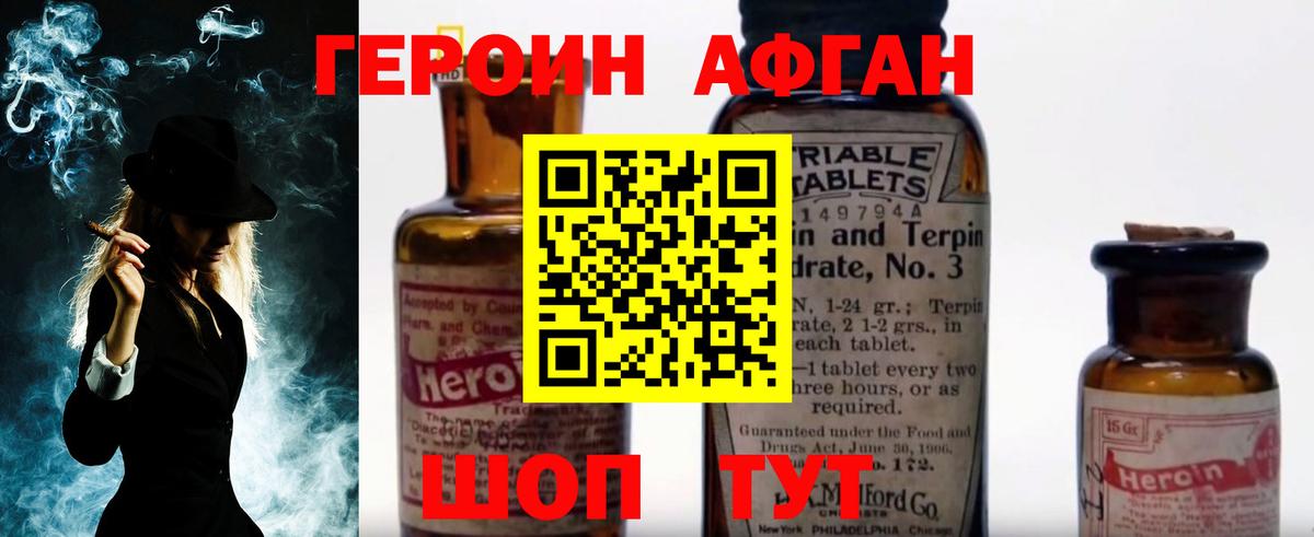 Грозный  Героин VHQ  Вход с VPN 