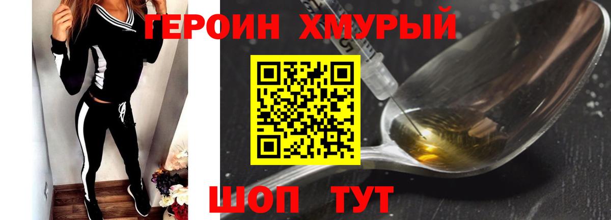 ГЕРОИН гречка Грозный