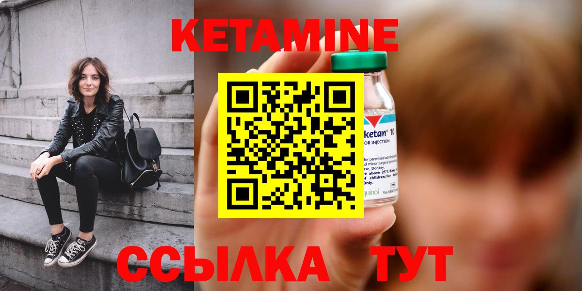 Кетамин ketamine  КЕТАМИН ketamine  Вход с VPN  Грозный 