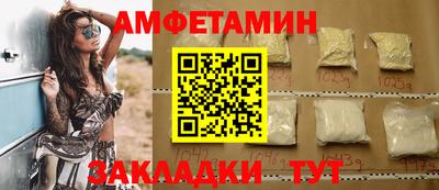 метамфетамин Ливны