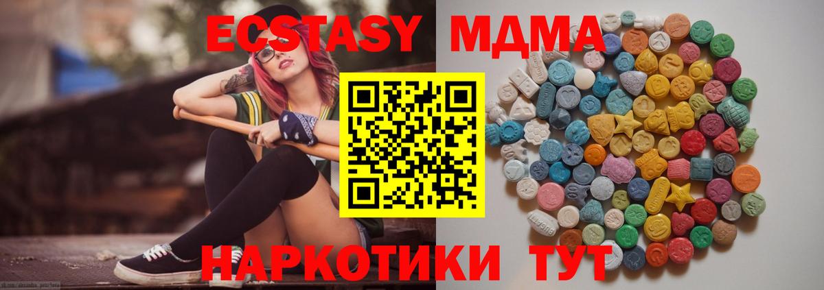 MDMA Molly  Вход с VPN  MDMA  Грозный  МДМА Molly 