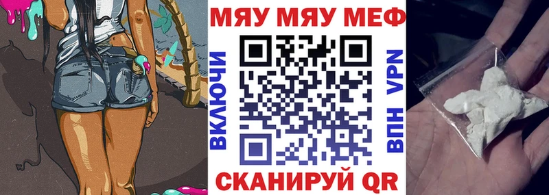 МЯУ-МЯУ мука  это официальный сайт  Грозный 