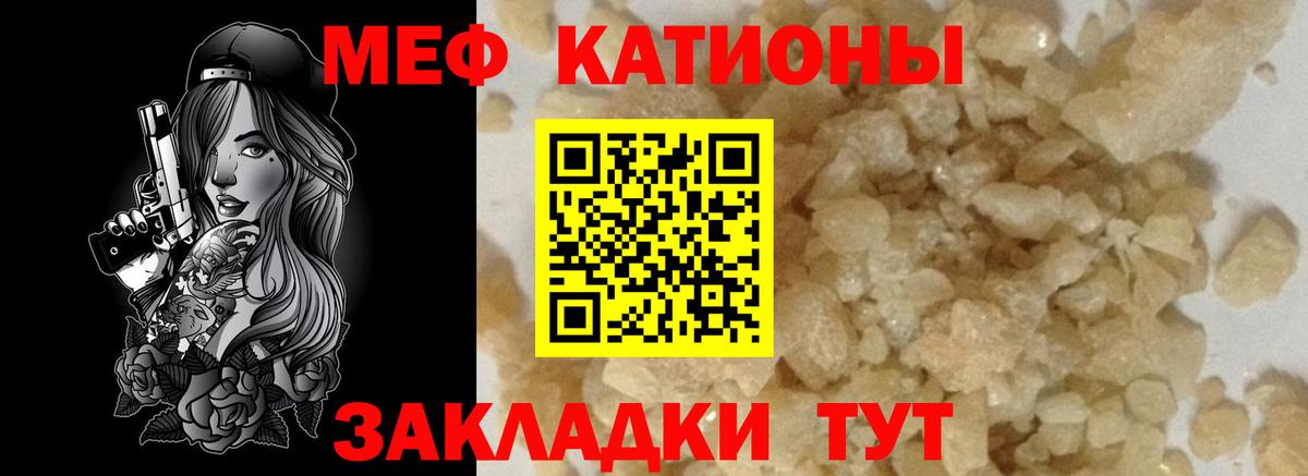 OMG как зайти  Вход с VPN  МЕФ мука  Грозный  МЯУ-МЯУ мука 