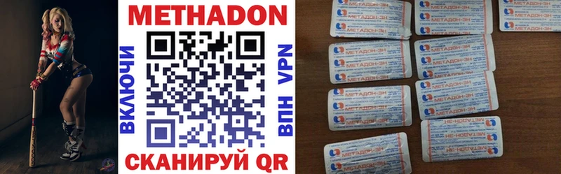 Метадон кристалл  Грозный 