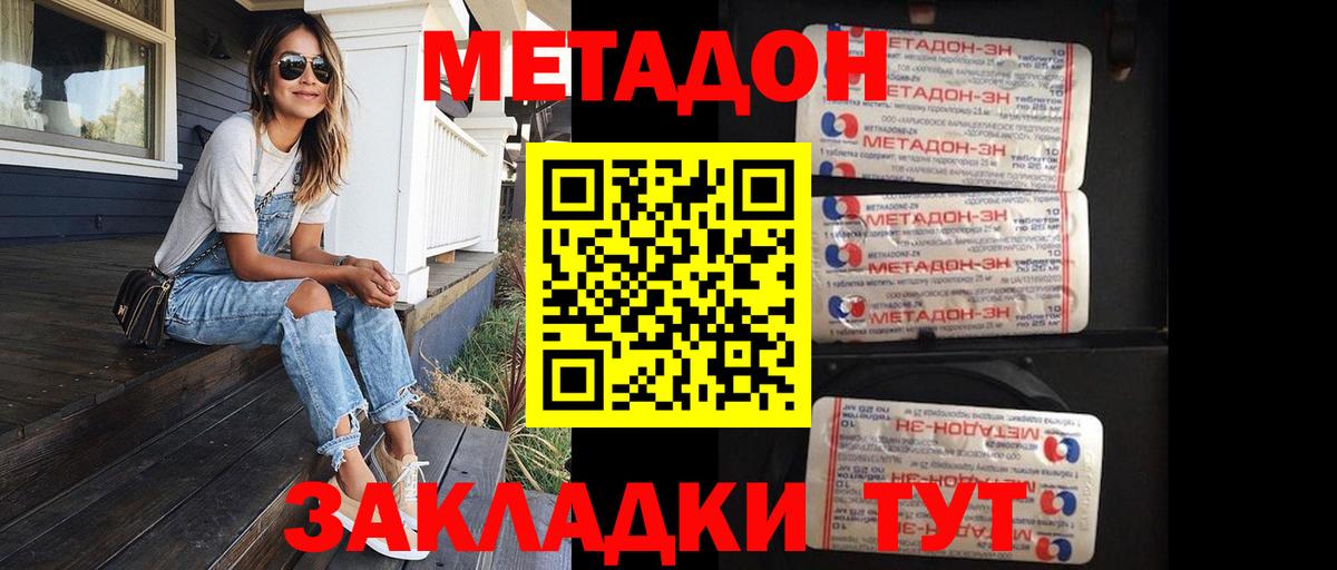 МЕТАДОН белоснежный  Вход с VPN  Грозный 