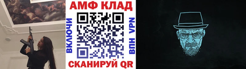 МЕТАМФЕТАМИН Декстрометамфетамин 99.9% Грозный