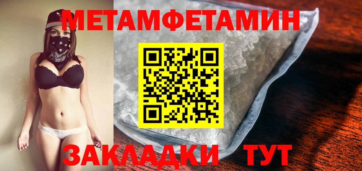МЕТАМФЕТАМИН винт Грозный