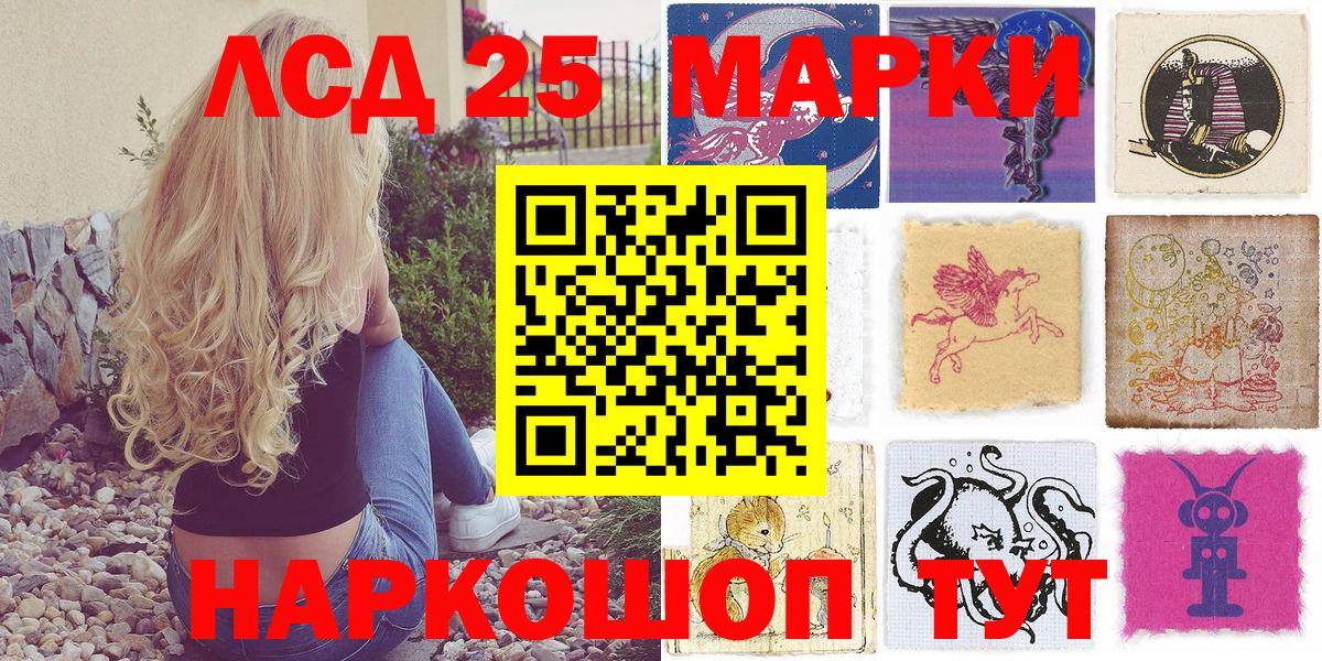 Грозный  Марки 25I-NBOMe 1,5мг  Марки 25I-NBOMe 1,5мг  Вход с VPN 