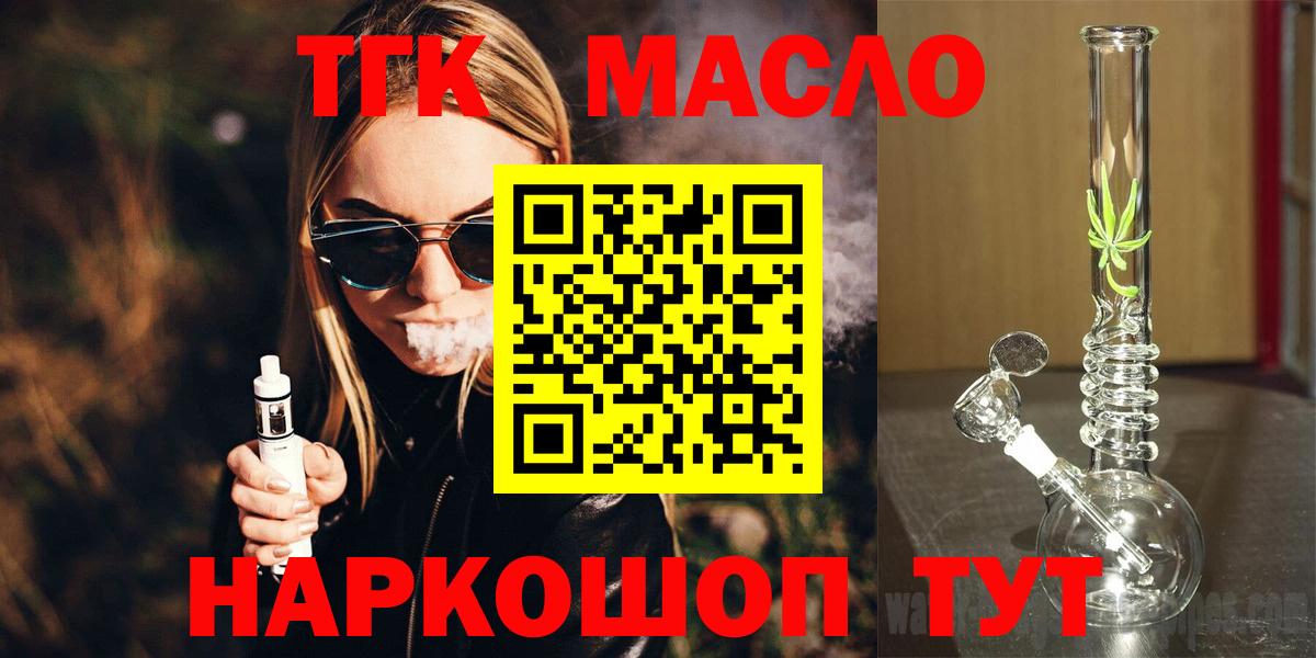 ТГК концентрат Грозный