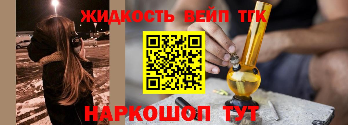 Дистиллят ТГК гашишное масло  ТГК вейп с тгк  Грозный  Вход с VPN 