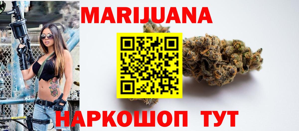 Грозный  МАРИХУАНА THC 21%  Бошки марихуана Bruce Banner  Шишки марихуана LSD WEED  Вход с VPN 